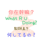 多言語挨拶文 - 英語 中国語 韓国語 日本語（個別スタンプ：34）