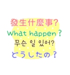 多言語挨拶文 - 英語 中国語 韓国語 日本語（個別スタンプ：35）