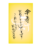 筆文字でご挨拶(BIG)-2（個別スタンプ：4）