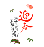 筆文字でご挨拶(BIG)-2（個別スタンプ：7）