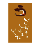 筆文字でご挨拶(BIG)-2（個別スタンプ：25）