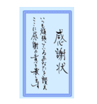 筆文字でご挨拶(BIG)-2（個別スタンプ：36）