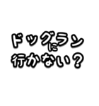 ワンコとお出かけ・待ち合わせ【文字のみ】（個別スタンプ：2）