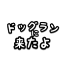 ワンコとお出かけ・待ち合わせ【文字のみ】（個別スタンプ：4）