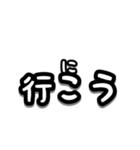 ワンコとお出かけ・待ち合わせ【文字のみ】（個別スタンプ：7）