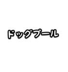 ワンコとお出かけ・待ち合わせ【文字のみ】（個別スタンプ：9）