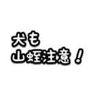 ワンコとお出かけ・待ち合わせ【文字のみ】（個別スタンプ：26）