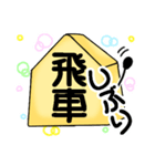 かわいい将棋スタンプbyさらら98（個別スタンプ：12）