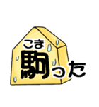 かわいい将棋スタンプbyさらら98（個別スタンプ：21）