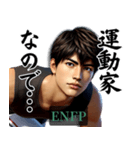 ENFP運動家さんのスタンプ（個別スタンプ：3）