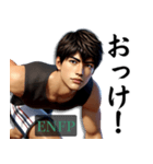ENFP運動家さんのスタンプ（個別スタンプ：5）
