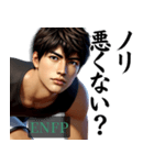 ENFP運動家さんのスタンプ（個別スタンプ：24）