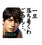 ENFP運動家さんのスタンプ（個別スタンプ：30）