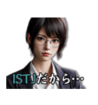 ISTJ管理者さんのスタンプ（個別スタンプ：2）