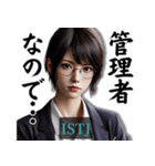 ISTJ管理者さんのスタンプ（個別スタンプ：3）