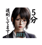ISTJ管理者さんのスタンプ（個別スタンプ：20）