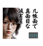 ISTJ管理者さんのスタンプ（個別スタンプ：32）