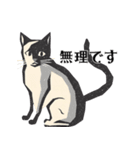 版画シャム猫！ 敬語！(版画Vol.3)（個別スタンプ：17）