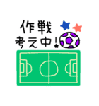 サッカー大好き⭐︎頑張れ選手たち＆保護者（個別スタンプ：2）