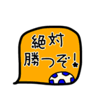 サッカー大好き⭐︎頑張れ選手たち＆保護者（個別スタンプ：22）