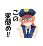 ハレンチ取り締まり警察！（個別スタンプ：24）