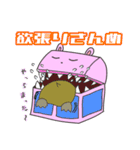 どんちゃんとあそぼ（個別スタンプ：19）