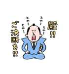 仕事侍 〜これにて御免〜（個別スタンプ：6）