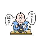 仕事侍 〜これにて御免〜（個別スタンプ：14）