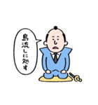 仕事侍 〜これにて御免〜（個別スタンプ：23）