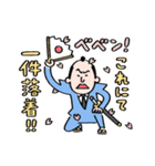 仕事侍 〜これにて御免〜（個別スタンプ：24）