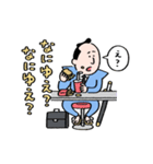 仕事侍 〜これにて御免〜（個別スタンプ：25）