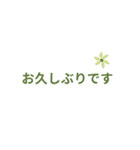 日常生活で役立つ日本語の挨拶（個別スタンプ：6）