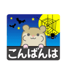 ハロウィン♡ハムスター【デカ文字】（個別スタンプ：4）