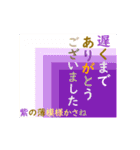 動く！ かさね色目でご挨拶 丁寧語 冬（個別スタンプ：1）