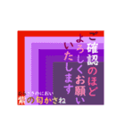 動く！ かさね色目でご挨拶 丁寧語 冬（個別スタンプ：2）