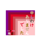 動く！ かさね色目でご挨拶 丁寧語 冬（個別スタンプ：3）