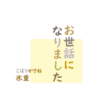 動く！ かさね色目でご挨拶 丁寧語 冬（個別スタンプ：4）