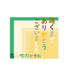 動く！ かさね色目でご挨拶 丁寧語 冬（個別スタンプ：7）