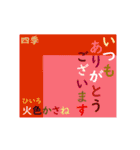 動く！ かさね色目でご挨拶 丁寧語 冬（個別スタンプ：8）