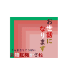 動く！ かさね色目でご挨拶 丁寧語 冬（個別スタンプ：9）