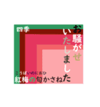 動く！ かさね色目でご挨拶 丁寧語 冬（個別スタンプ：10）