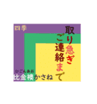 動く！ かさね色目でご挨拶 丁寧語 冬（個別スタンプ：11）