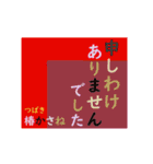 動く！ かさね色目でご挨拶 丁寧語 冬（個別スタンプ：12）