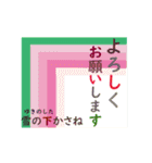 動く！ かさね色目でご挨拶 丁寧語 冬（個別スタンプ：13）