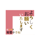 動く！ かさね色目でご挨拶 丁寧語 冬（個別スタンプ：14）