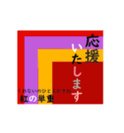 動く！ かさね色目でご挨拶 丁寧語 冬（個別スタンプ：15）