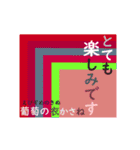 動く！ かさね色目でご挨拶 丁寧語 冬（個別スタンプ：16）