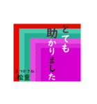 動く！ かさね色目でご挨拶 丁寧語 冬（個別スタンプ：19）