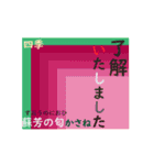 動く！ かさね色目でご挨拶 丁寧語 冬（個別スタンプ：23）