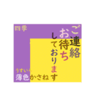 動く！ かさね色目でご挨拶 丁寧語 冬（個別スタンプ：24）